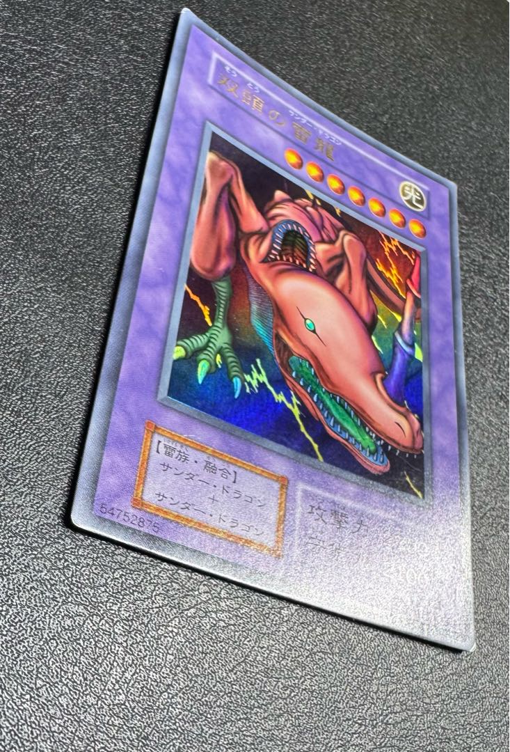 Twin-Headed Thunder Dragon/Lightning Family/Yu-Gi-Oh/Early Ultra 1枚