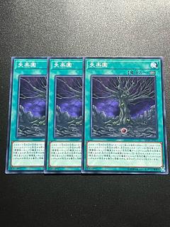 遊戯王スタジオ 3枚 失楽園 ノーマル JP021