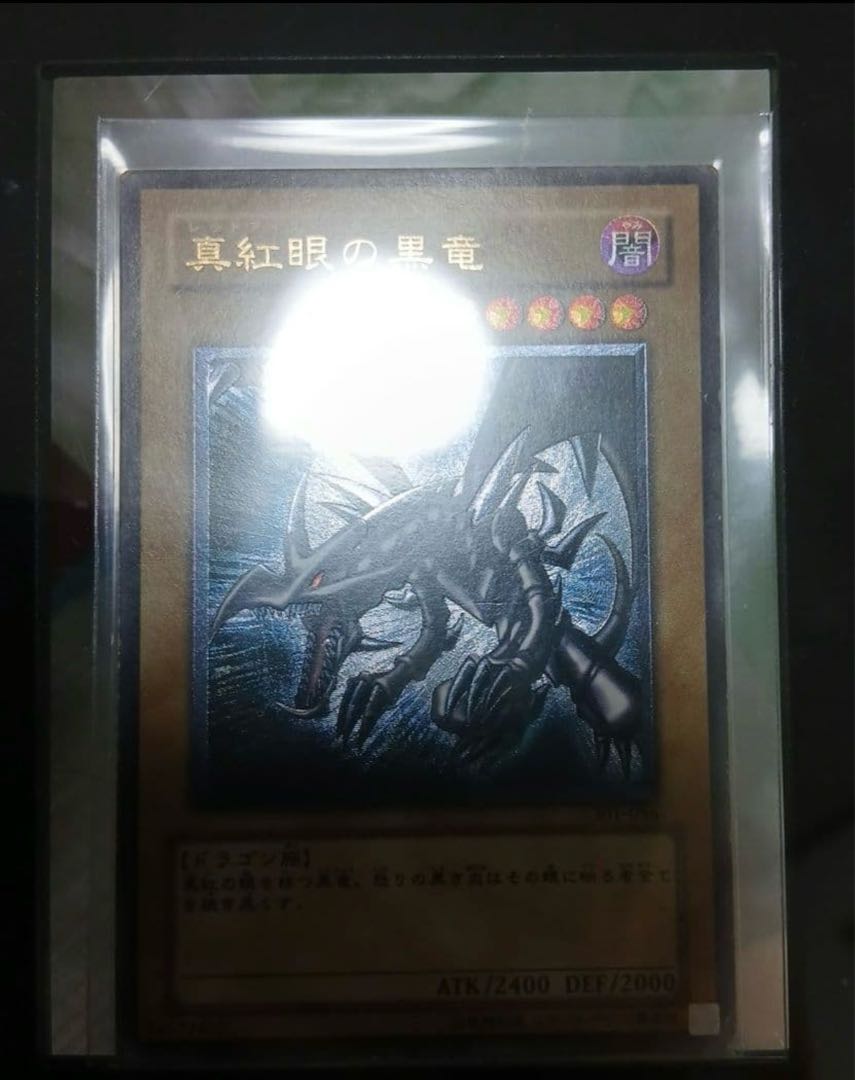 遊戯王　旧レリーフ　アルティメットレア レリーフレア　セット 引退品 9枚