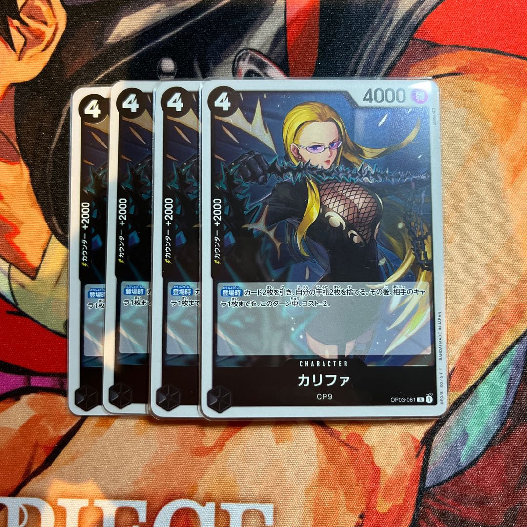 Set of 4 Khalifa R OP03-081 1枚