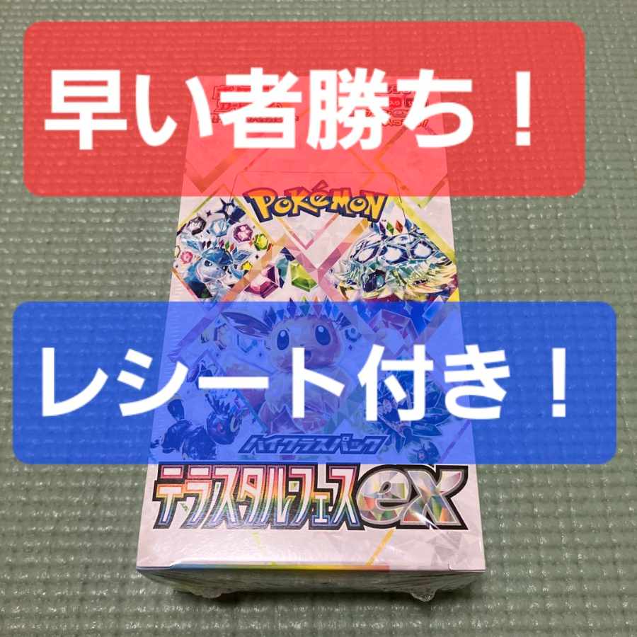 全ての 1box分 テラスタルフェスex レシート付き！ Ink 1BOXの通販 ポケモンカードゲーム