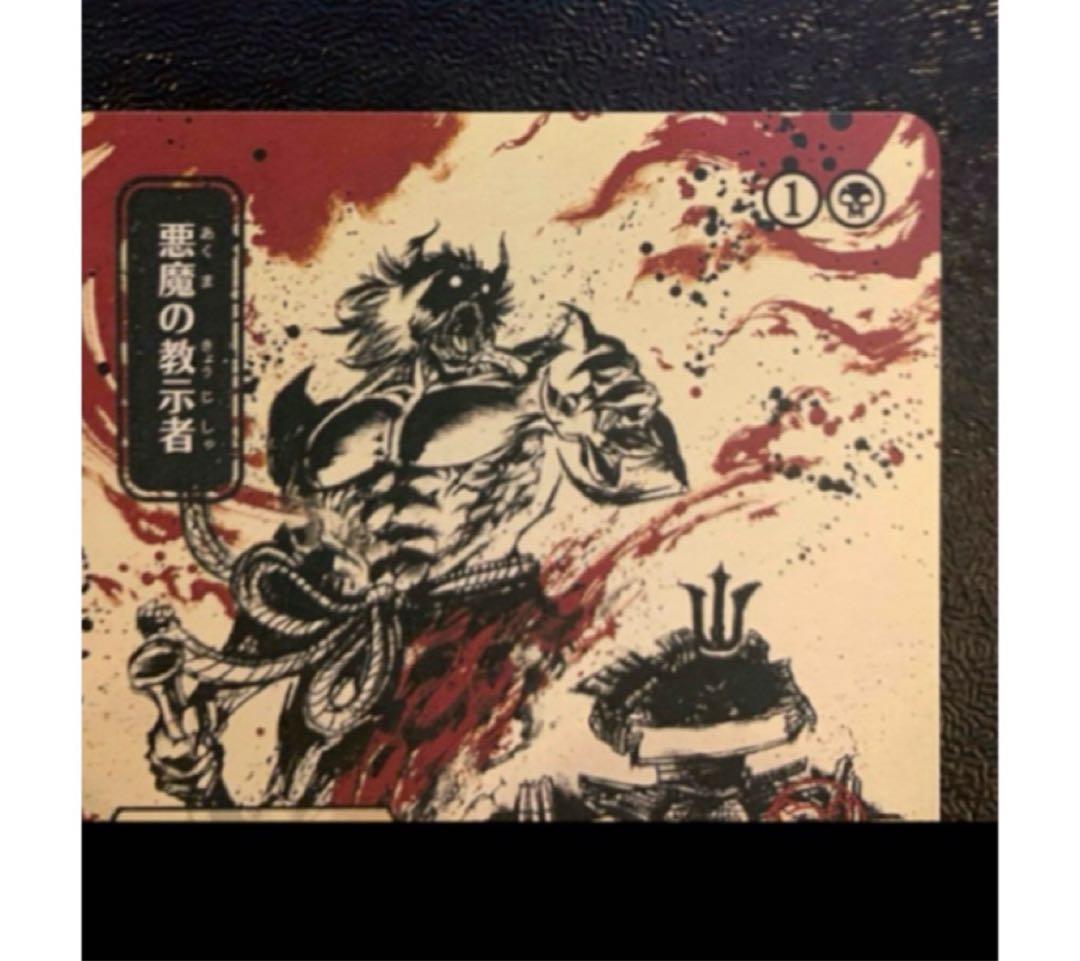 悪魔の教示者　mtg ギャザリング　sta 日本画　ミスティカルアーカイブ　ff 1枚