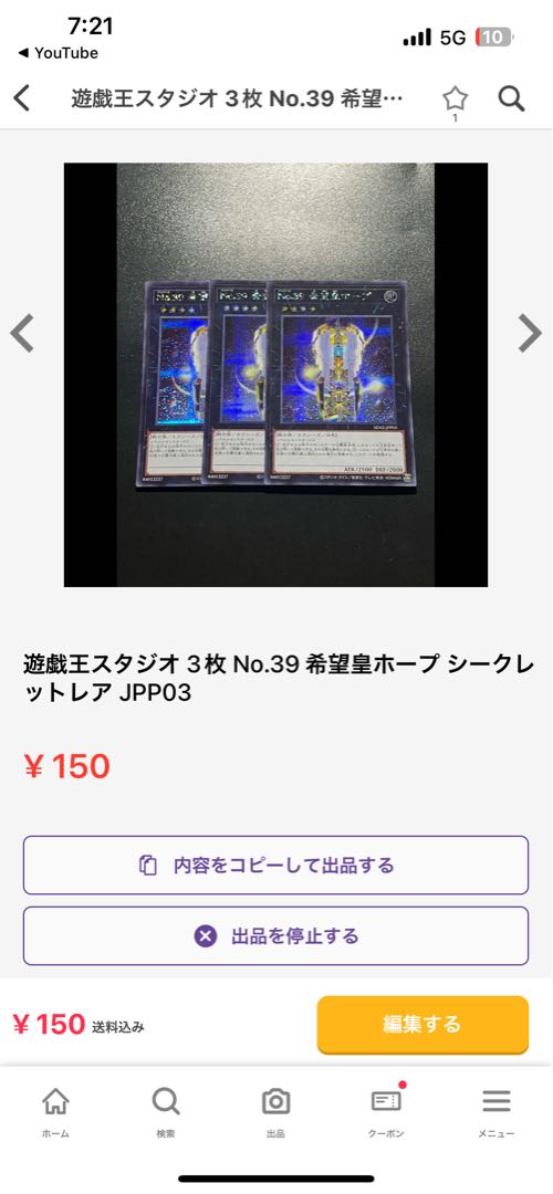 Yu-Gi-Oh Studio 1 copy Dragunity Knight - Gajarg Secret Rare JPP03