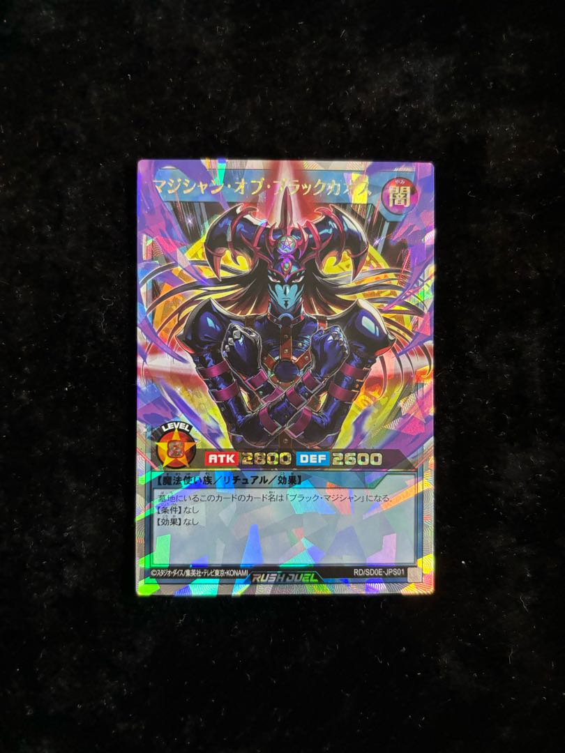 Magician of Black Chaos ORR RD/SD0E-JPS01