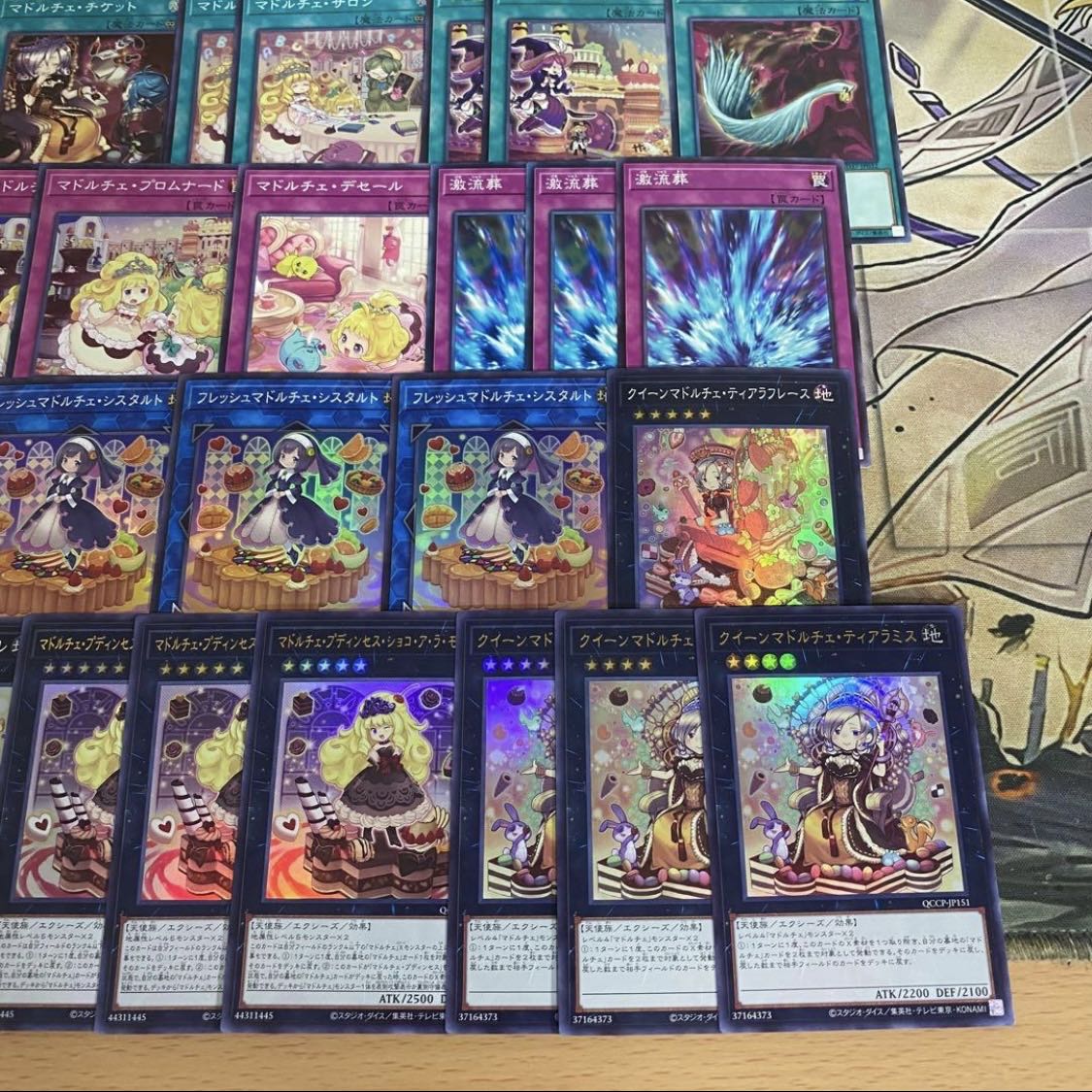 マドルチェ デッキ【以下検索 遊戯王 本格構築 まとめ売り 初期 2期 レリーフ ゲートボール デッキパーツ マジョレーヌ】 1枚