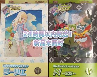リーリエ コレクションファイル」の激安通販 | magi リーリエ コレクションファイル」の激安通販 | magi