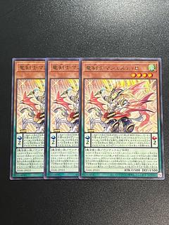 Yu-Gi-Oh Studio 3 copies Dragon Swordsman Majesty P Rare JP023