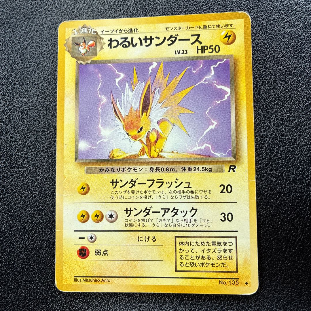 Bad Series No Kira Bad Flareon Bad Jolteon Bad Vaporeon