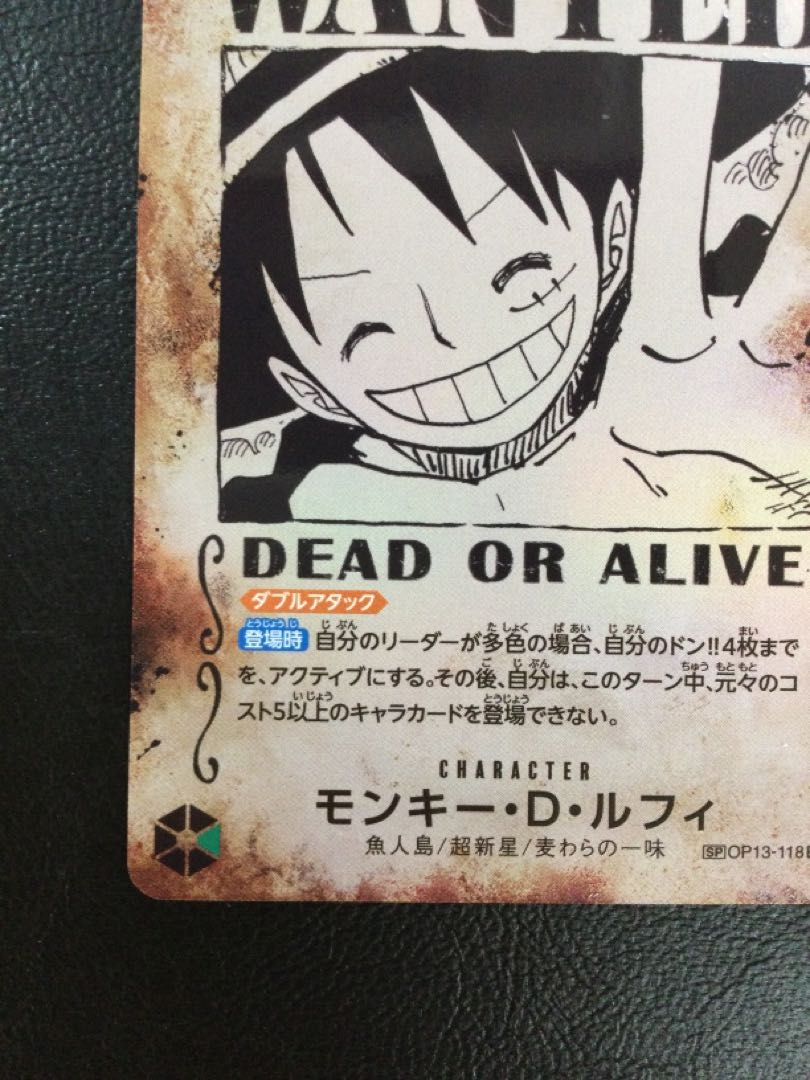 ① モンキー・D・ルフィ(パラレル) SP OP13-118 1枚