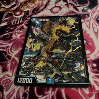 飛翔龍 5000VT VIC 3/84