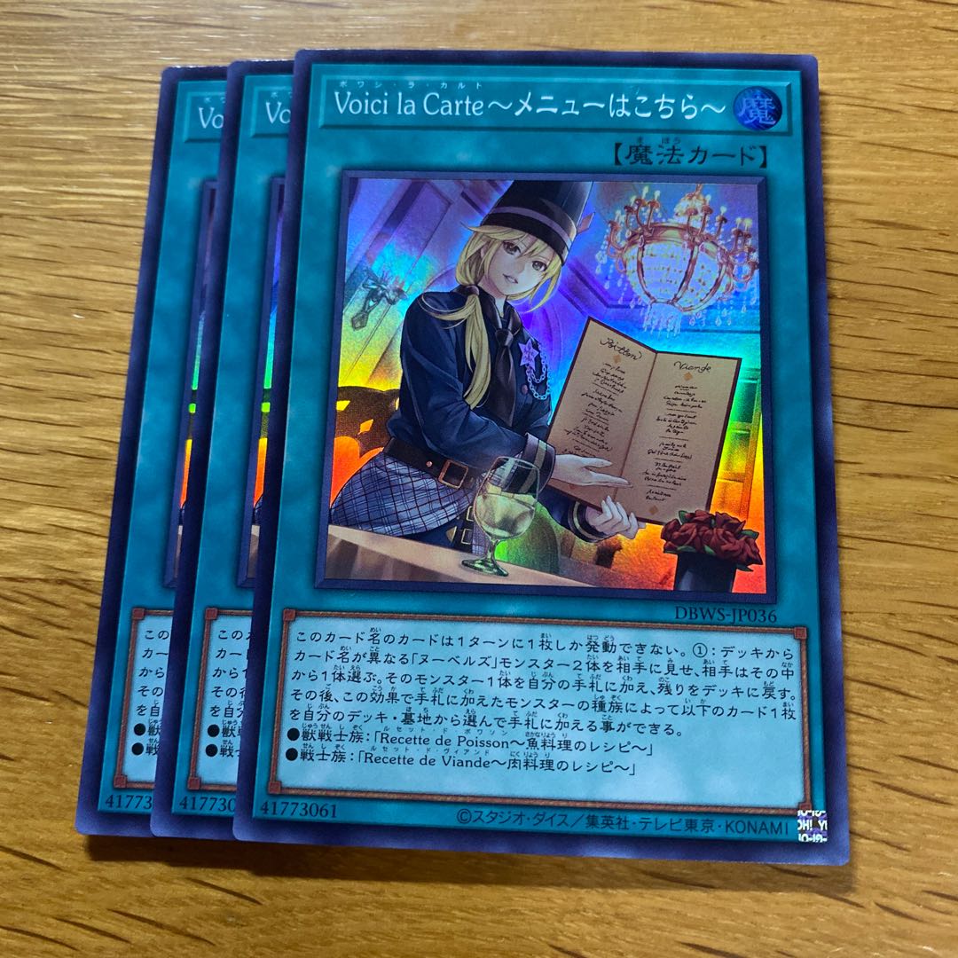 Voici la Carte ~ Menu here ~ Super