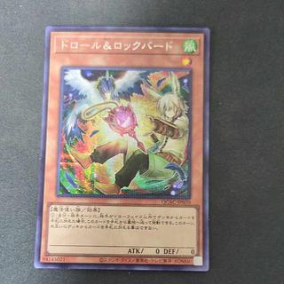 ドロール&ロックバード(イラスト違い版)