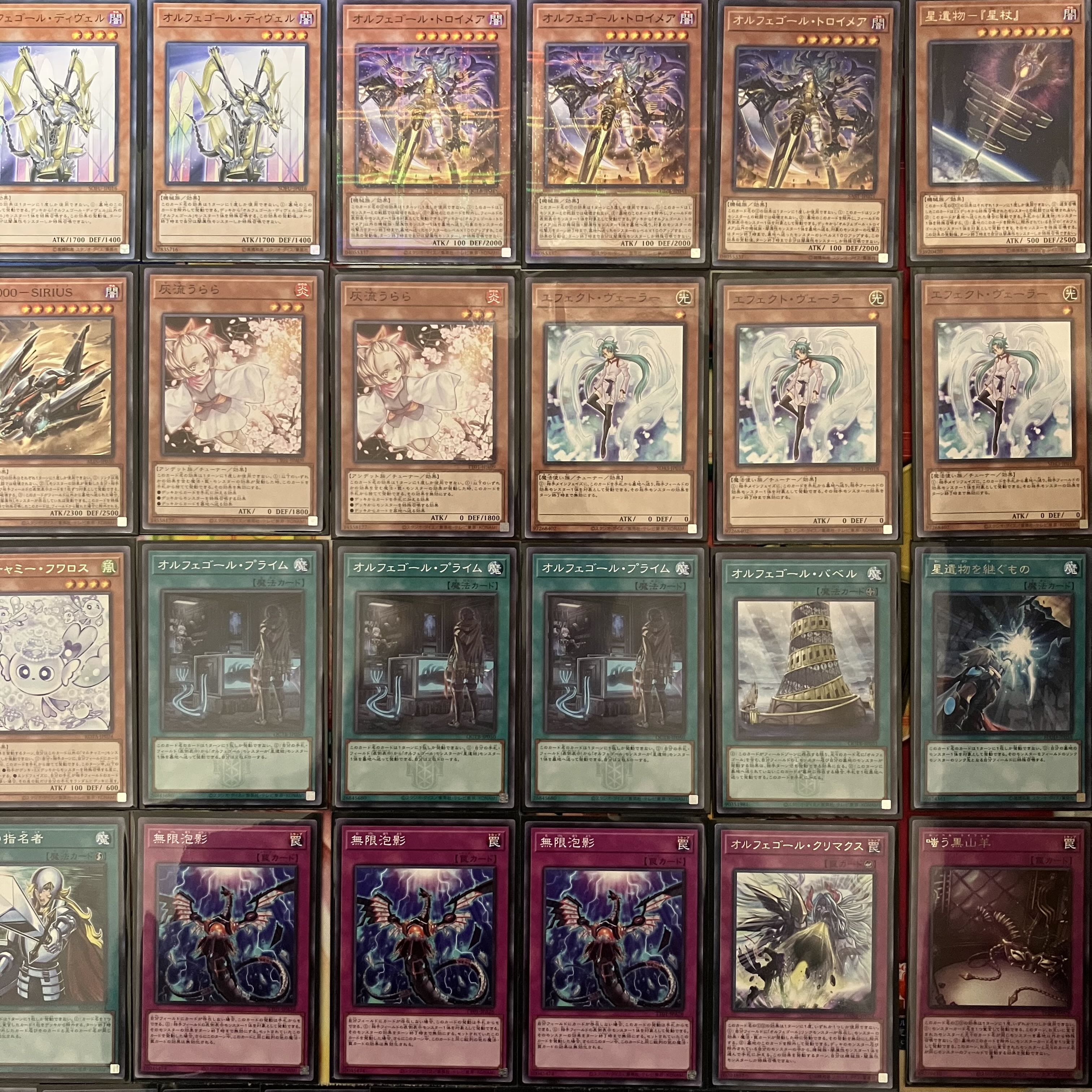 No.1434 オルフェゴールデッキ 遊戯王 Orcust deck 1枚