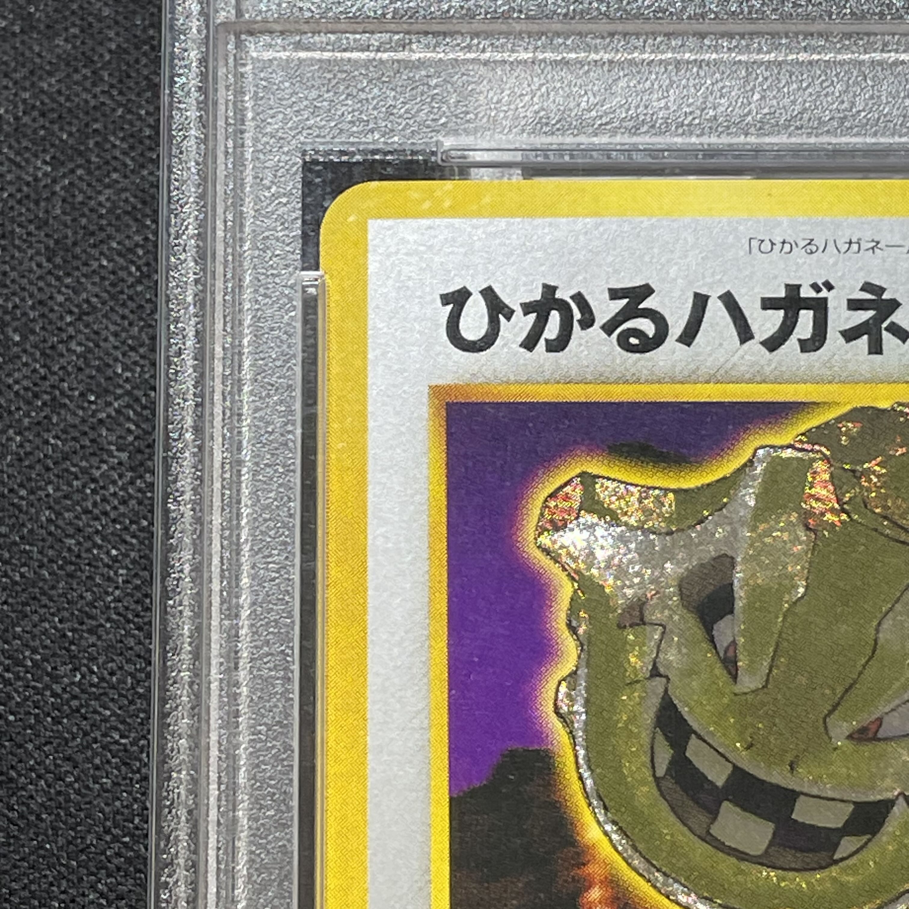 PSA10] Hikaru Steelix Kira, old back ★★★★★