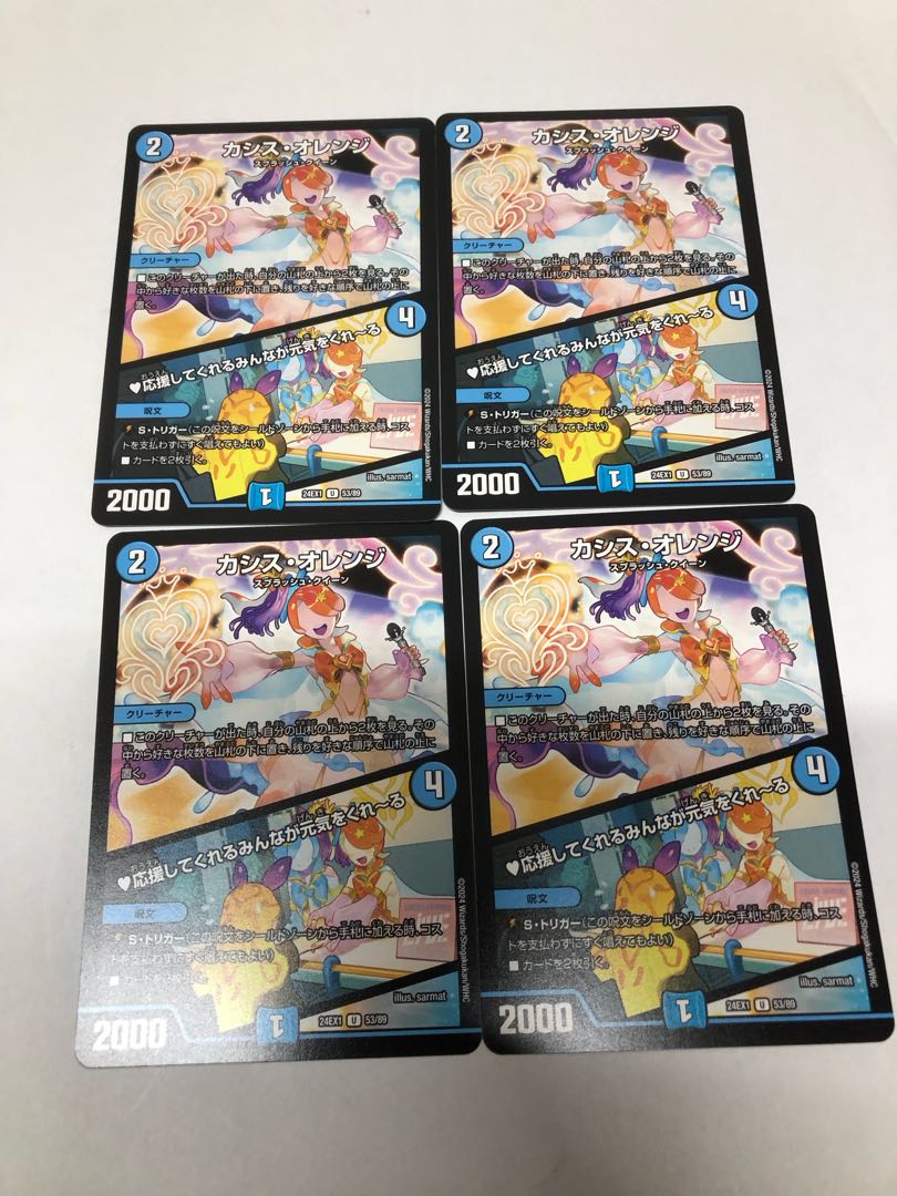 Cassis/Orange｜Energy from everyone who supports us U 60/110