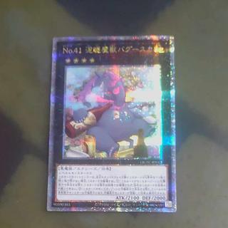 No.41 Drunken monster buguska QSE [Mokurindo