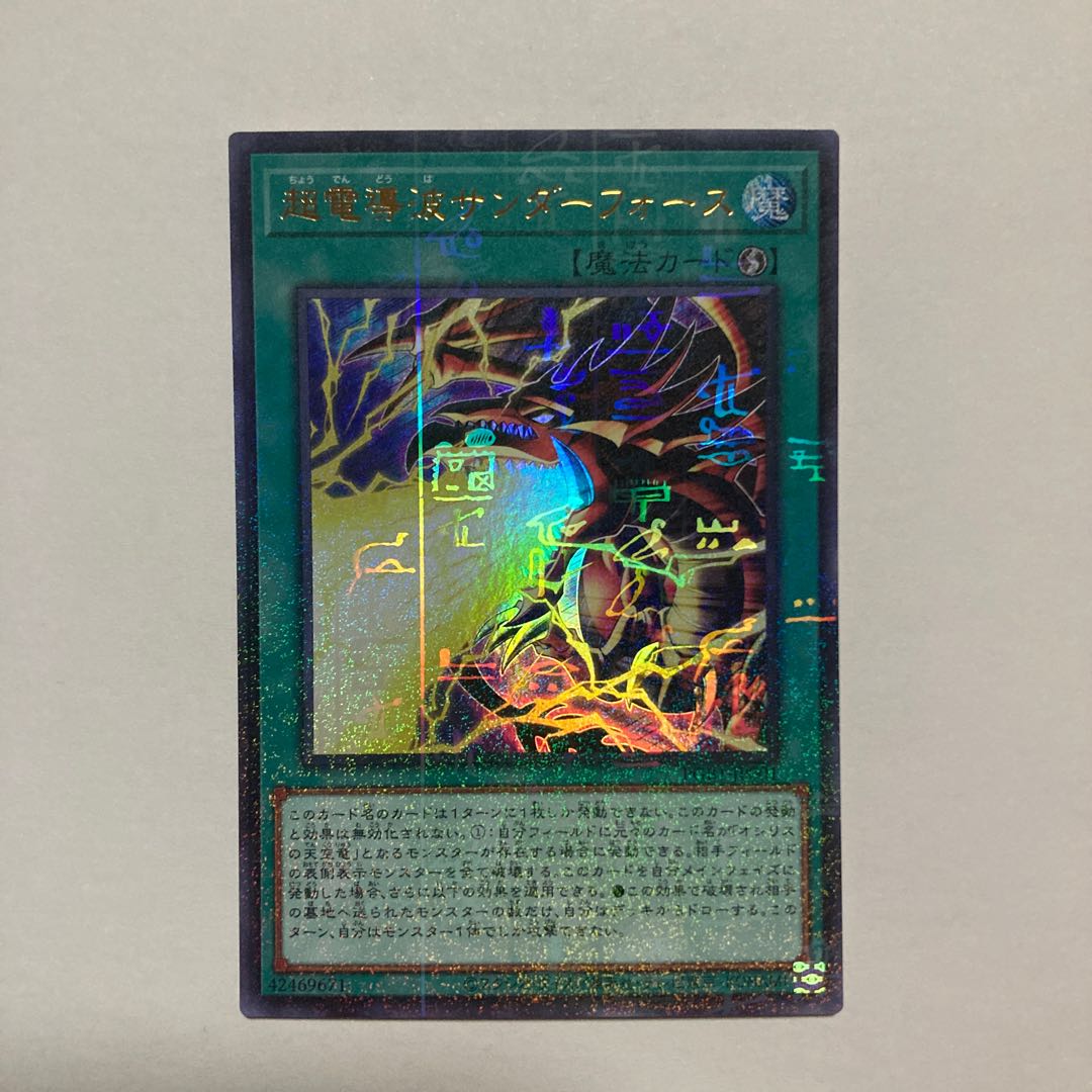 Thunderforce Attack Millennium Ultra Rare JP001