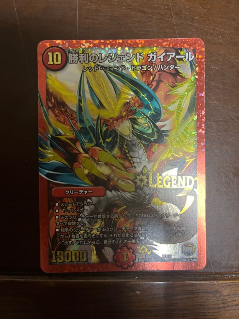 Legend of Victory Gaia LEG L1/L1 1枚