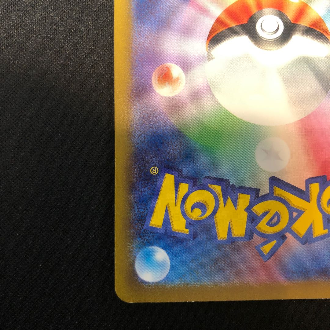 damaged Ninetales AR 110/108