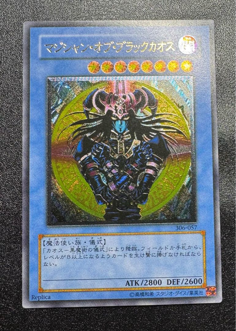 マジシャンオブブラックカオス/魔法使い族/ 遊戯王カード マジシャンオブブラックカオス/魔法使い族/ 遊戯王カード