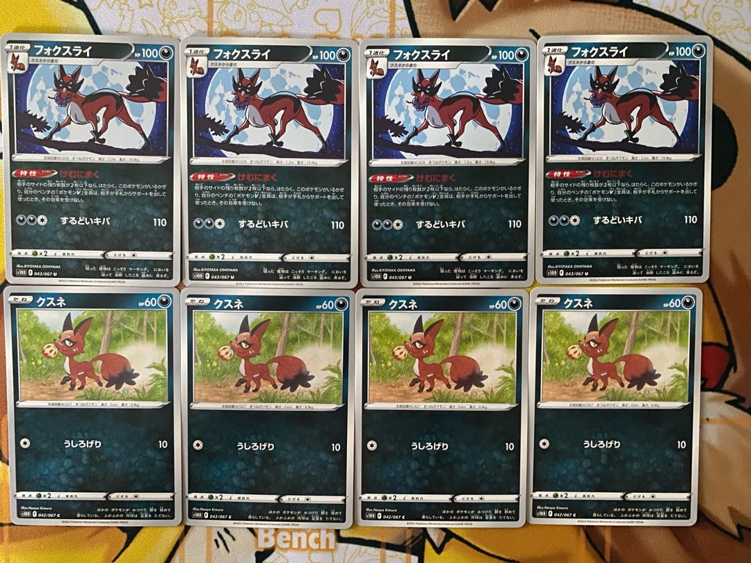 Pokemon Card Nickit Thievul 1枚