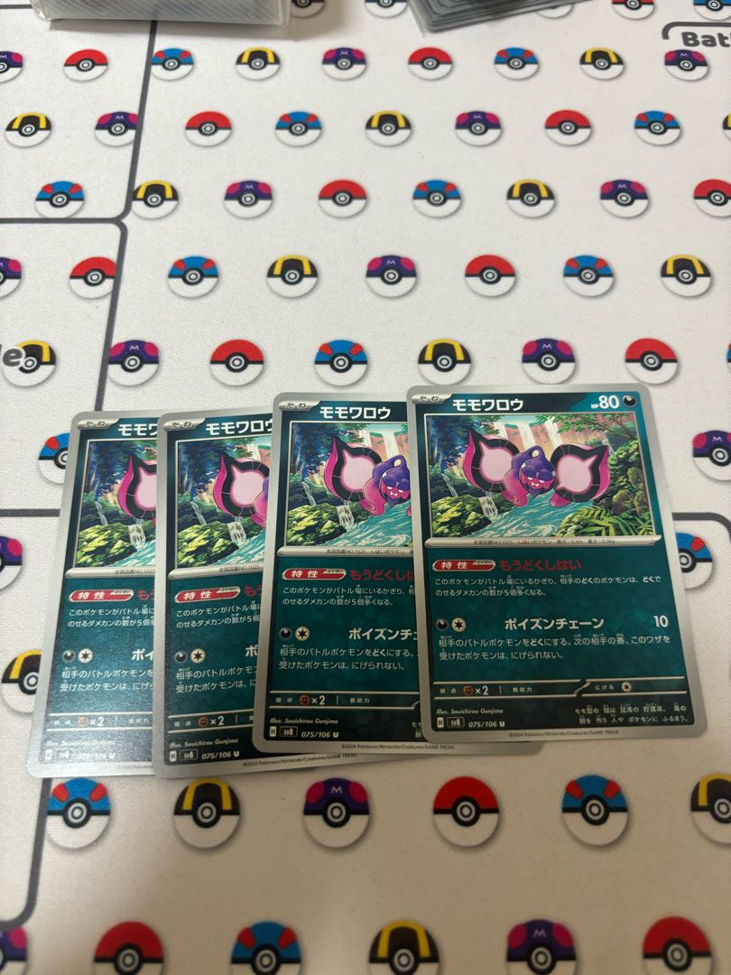 モモワロウ U 075/106