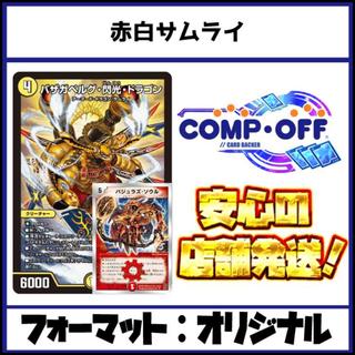 赤白サムライ」の激安通販 | magi