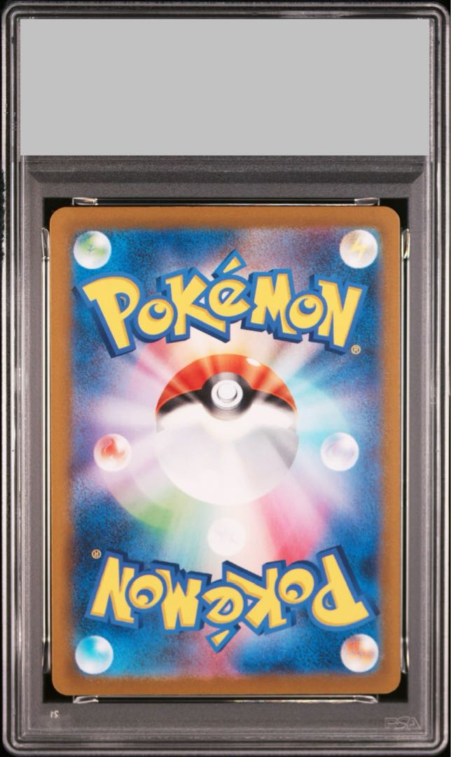 【PSA10】ヒトカゲ(AR仕様) S-TD 051/049 1枚