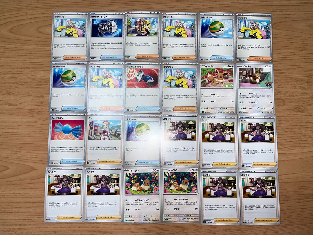 Condition: B 293 Pokekas sold in bulk B-9 1枚