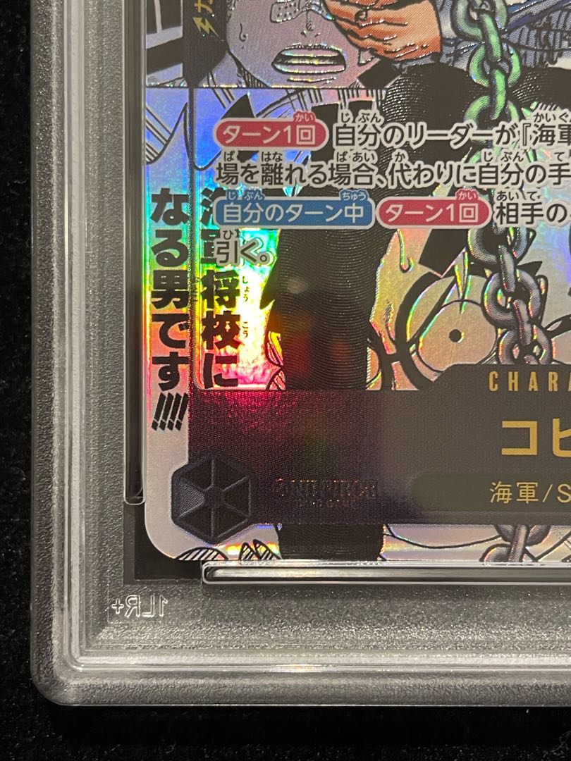 [PSA10] Coby (Comipara / Manga Background) [SR] {EB04-044} 1枚