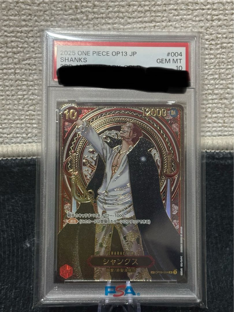 PSA10] Shanks (Parallel) (Gold Parallel) SP OP09-004 1枚