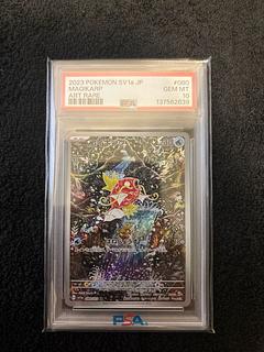 【PSA10】コイキング AR 080/073 1枚