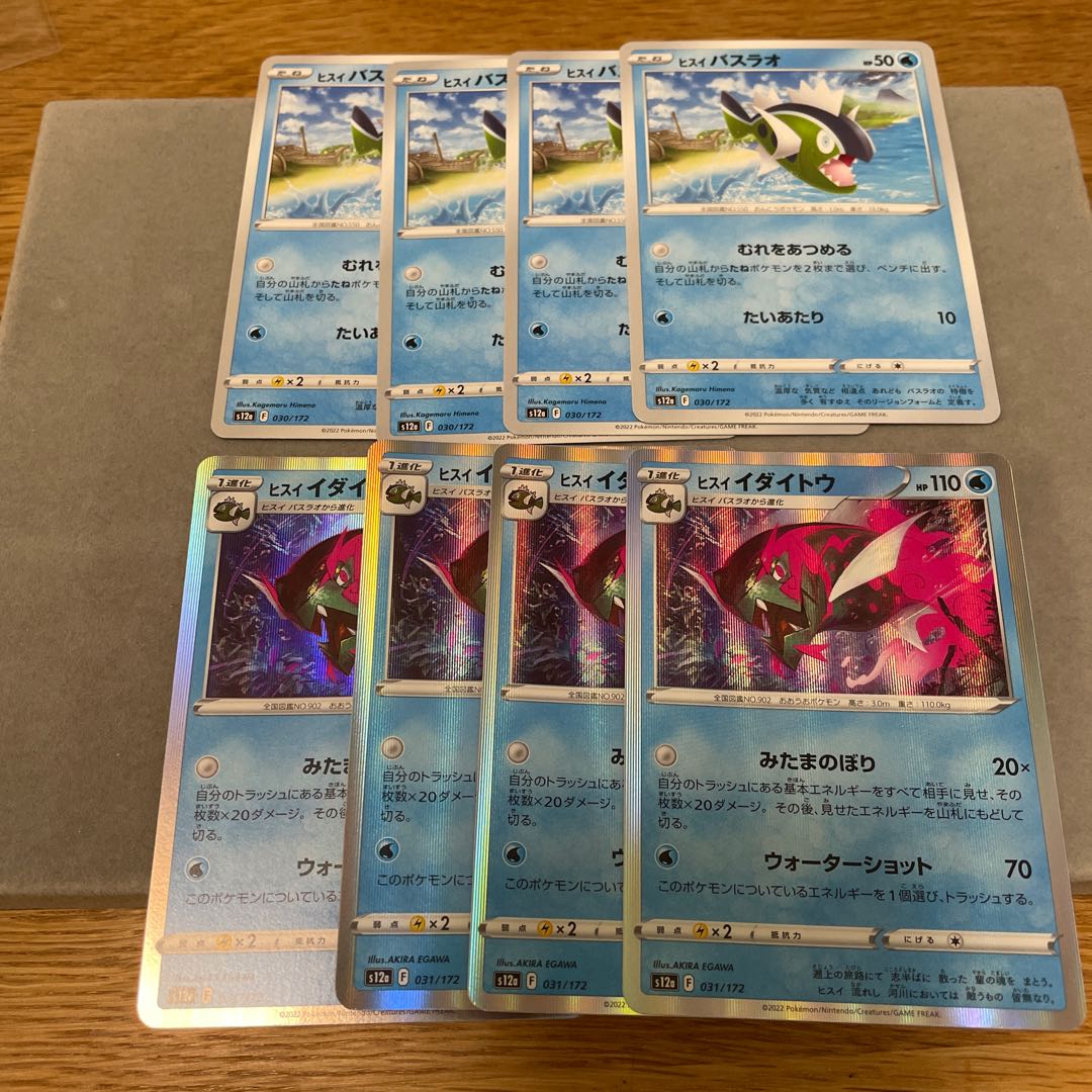 Jade Basculin Jade Idaitou Mitama Noboromi 1枚