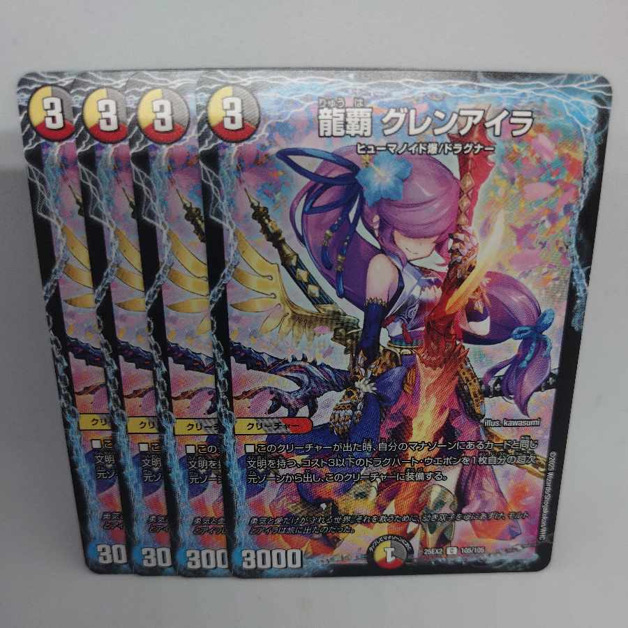 龍覇 グレンアイラ C 105/105