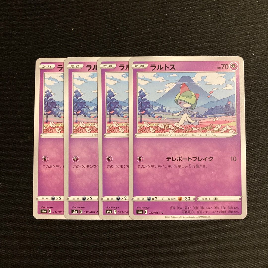 a380 Ralts s9a set of 4 Pokémon Trekkie