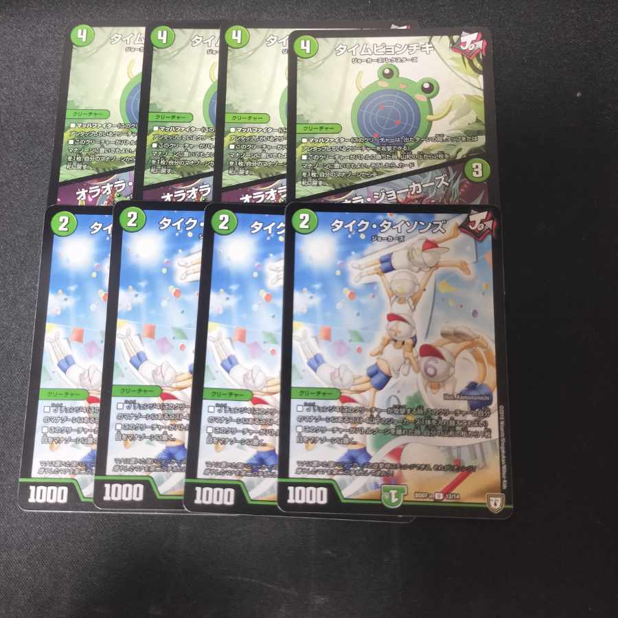 タイムピョンチキ/ オラオラジョーカーズ　タイクタイソンズ　8枚セット