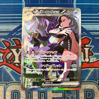 マリィのオーロンゲex