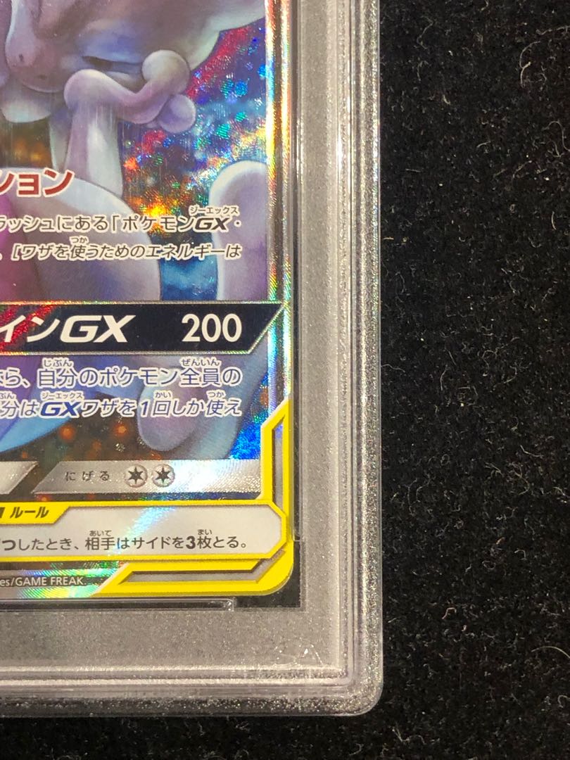 PSA10】ミュウツー&ミュウGX SR 098/094の通販 土日祝休@magi PSA10】ミュウツー&ミュウGX SR 098/094の通販 土日祝休@magi