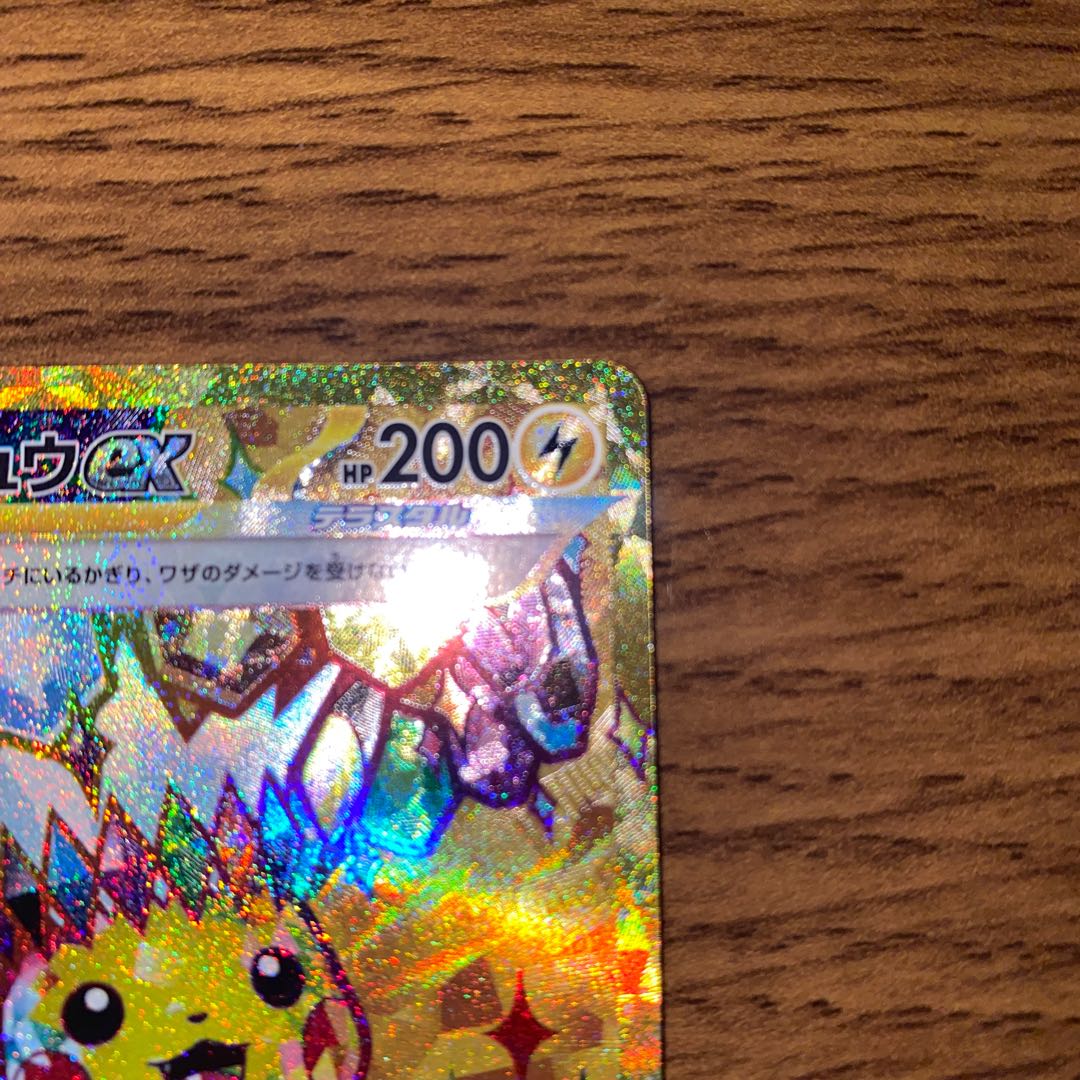 ピカチュウex UR 136/106の通販 2点目以降50円引き(102892064 ピカチュウex UR 136/106の通販 2点目以降50円引き(102892064
