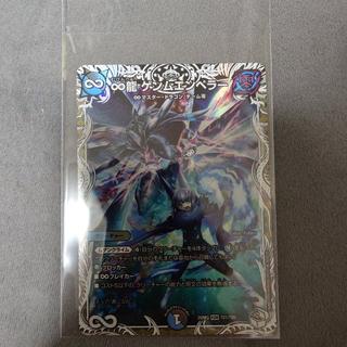 ∞龍　ゲンムエンペラー 1枚
