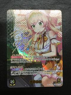 ① 桃鈴ねね(サイン入り) SEC hBP07-007 1枚