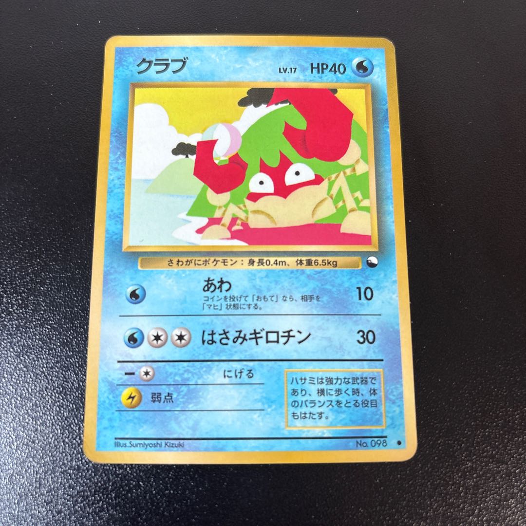 クラブ　旧裏　拡張シート 1枚