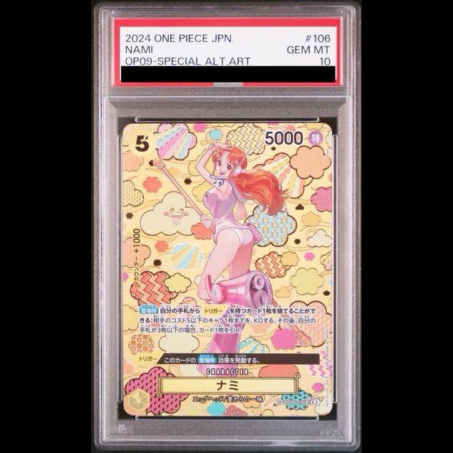 [PSA10] Nami (Parallel) SP OP08-106 1枚