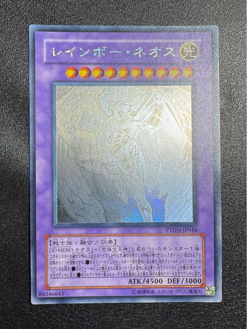 Rainbow Neos / Warrior / Yu-Gi-Oh! 1枚