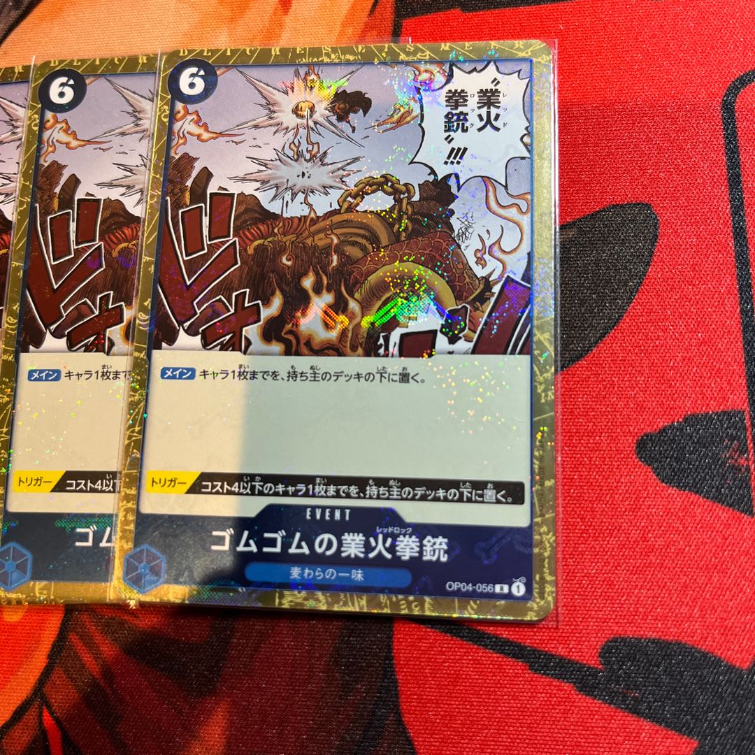 Beautiful, set of 4 Rubber Gomu no Kigyo Fire pistol (Umi bandit flag foil) R OP04-056 1枚