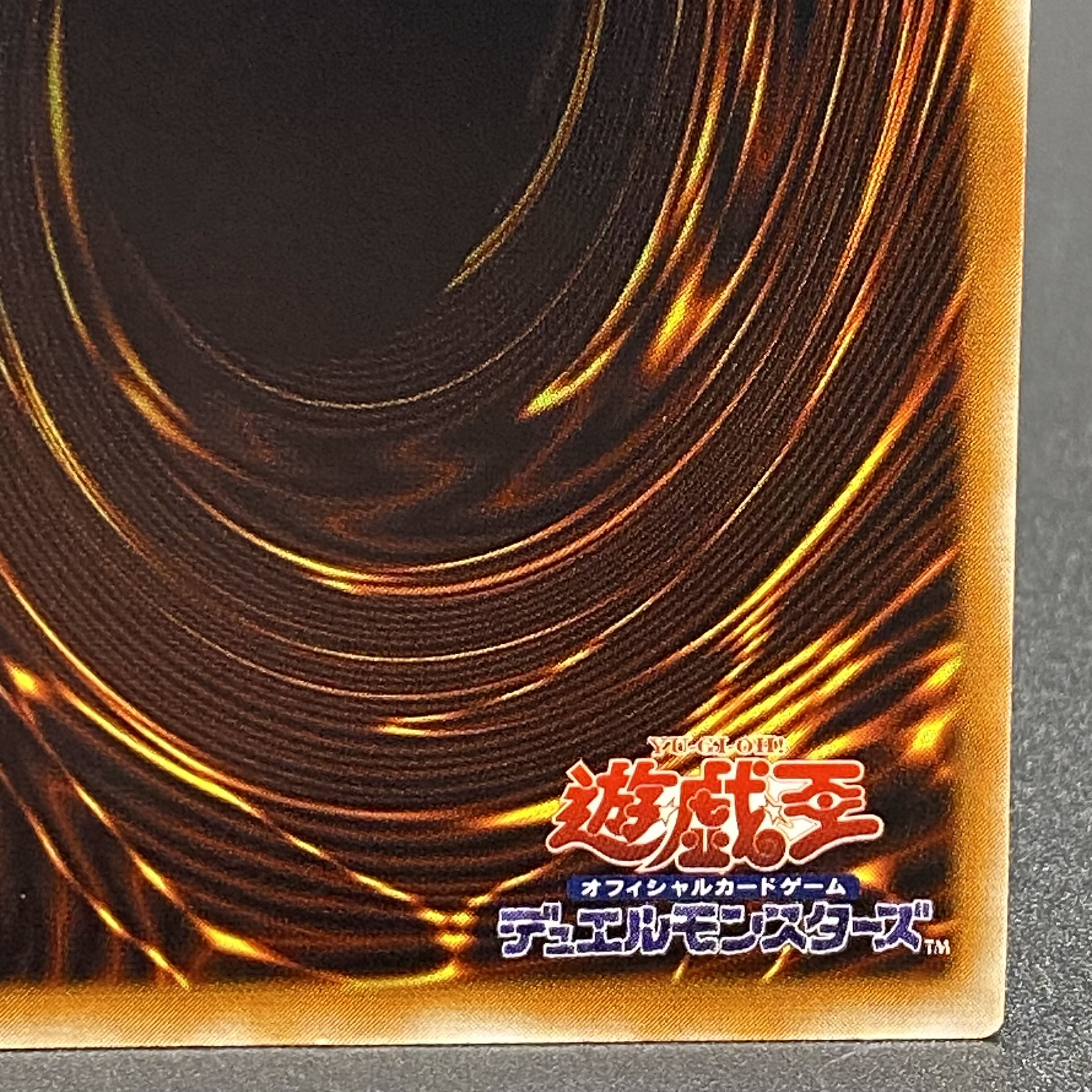 ブラック・デーモンズ・ドラゴン【レリーフ】{MA-52} アルティメットレア MA-52 1枚