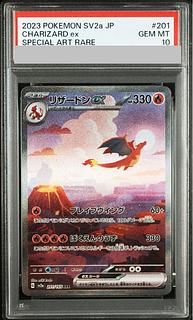 【PSA10】リザードンex SAR 201/165 1枚