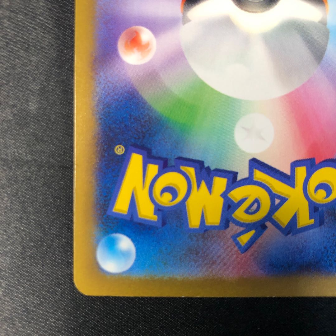 Toxtricityex SR 081/066 1枚