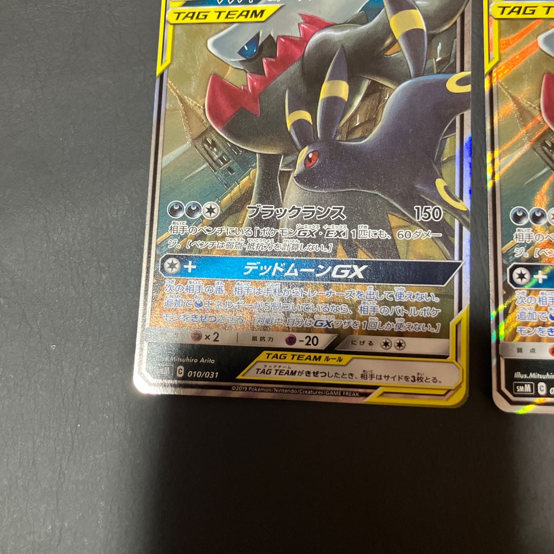 Condition B] 2 Pokemon Umbreon & Darkraigx 1枚