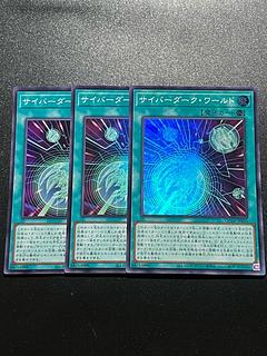 遊戯王　サイバーダーク・ワールド　25thシークレット×3枚 サイバーダークワールド」の激安通販 | magi